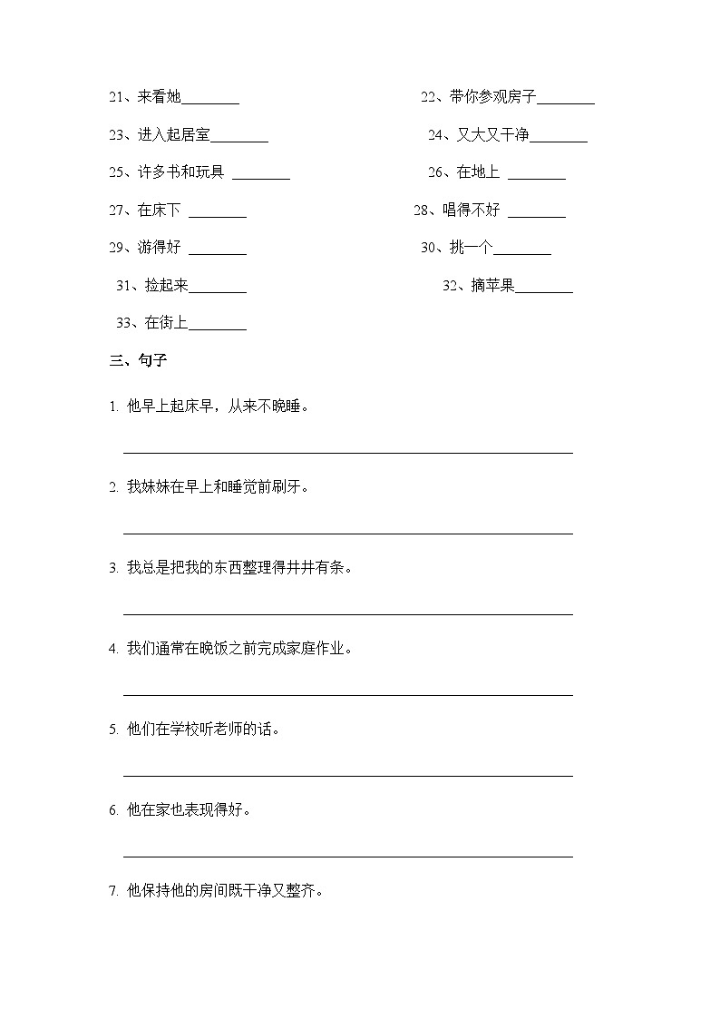 Unit 2 同步练习(3)第2页