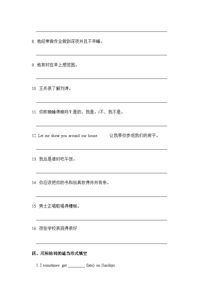 Unit 2 同步练习(3)第3页