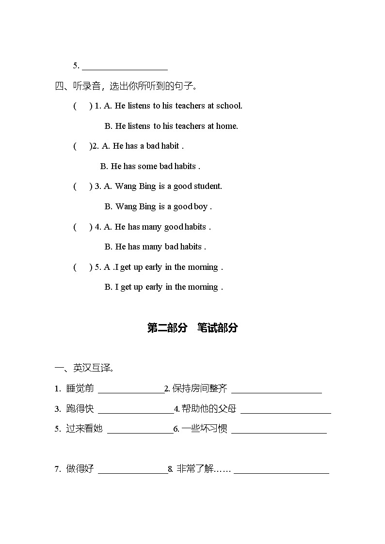 Unit 2 同步练习(7)第2页