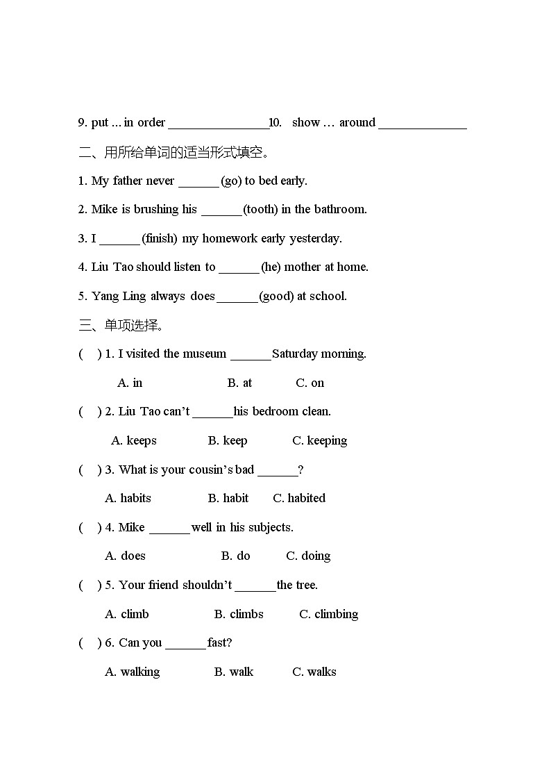 Unit 2 同步练习(7)第3页