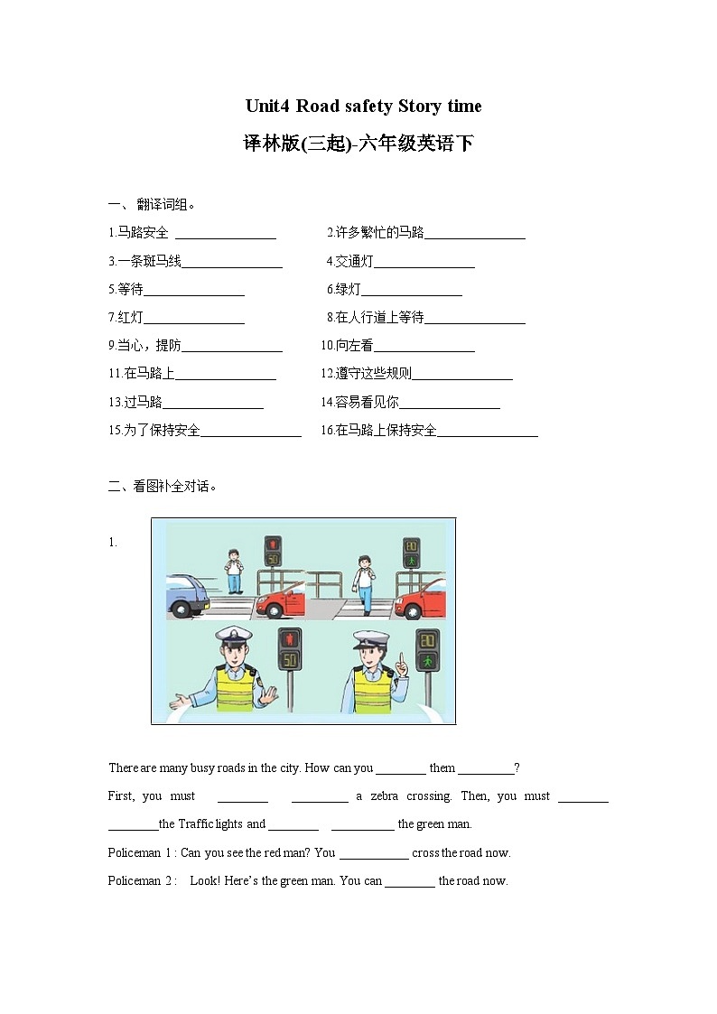 Unit 4 同步练习(4)第1页