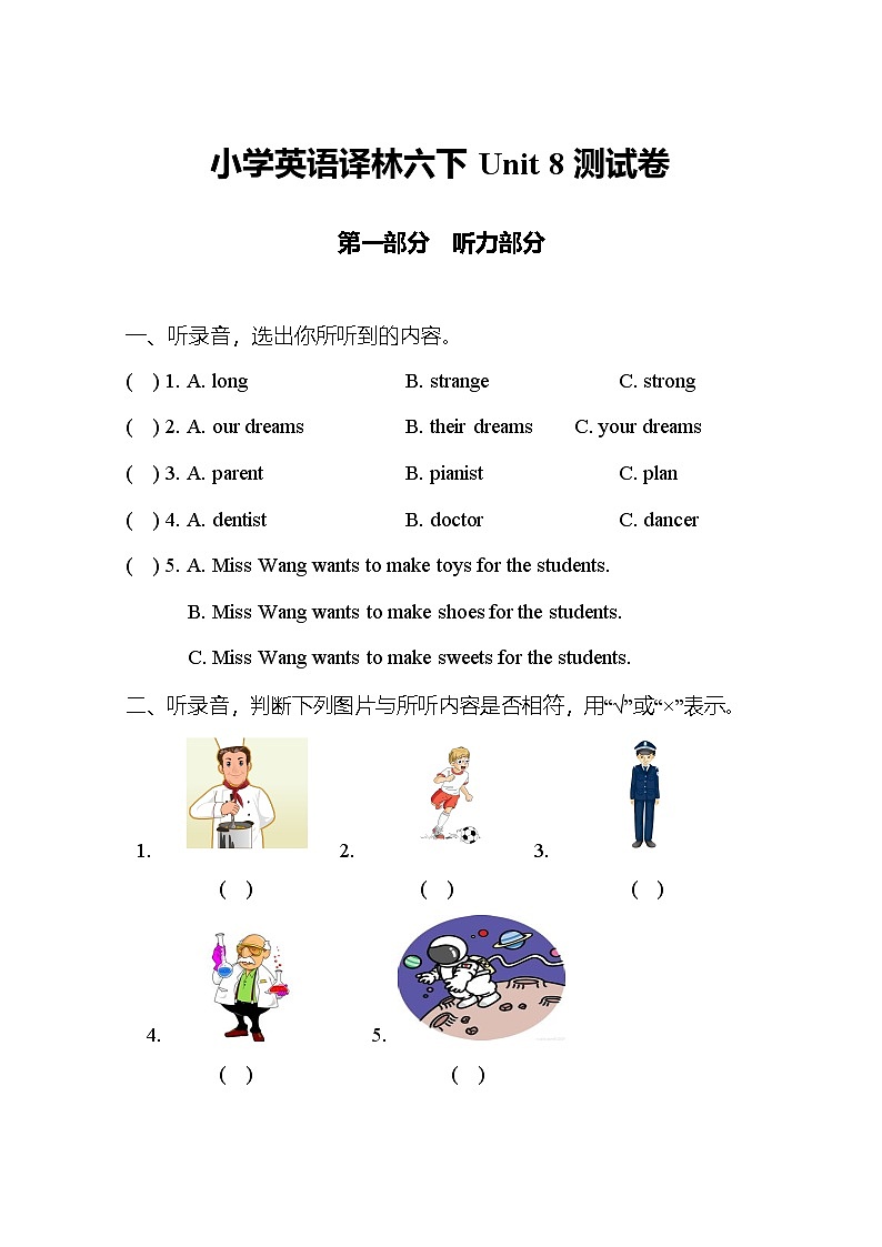 Unit 8 同步练习(3)第1页