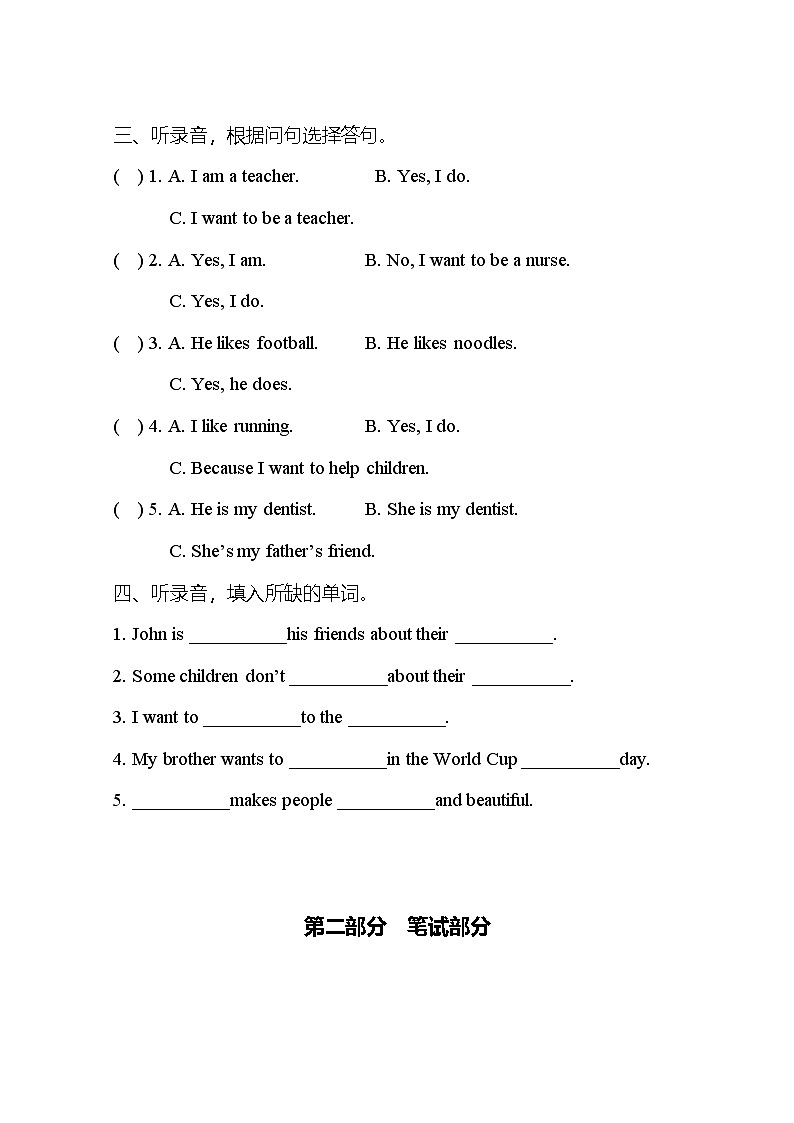 Unit 8 同步练习(3)第2页