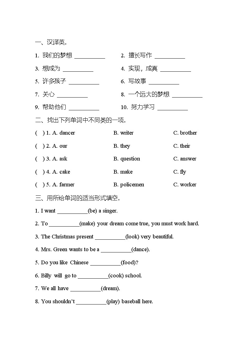 Unit 8 同步练习(3)第3页