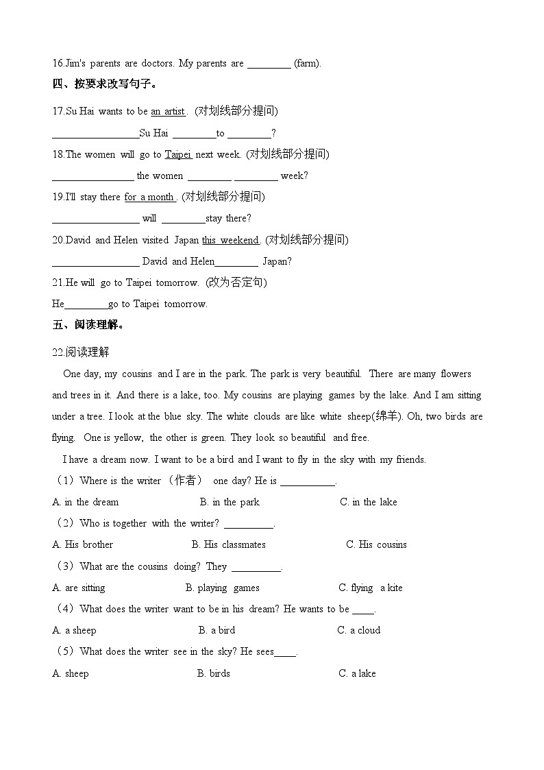 Unit 8 同步练习(5)第3页