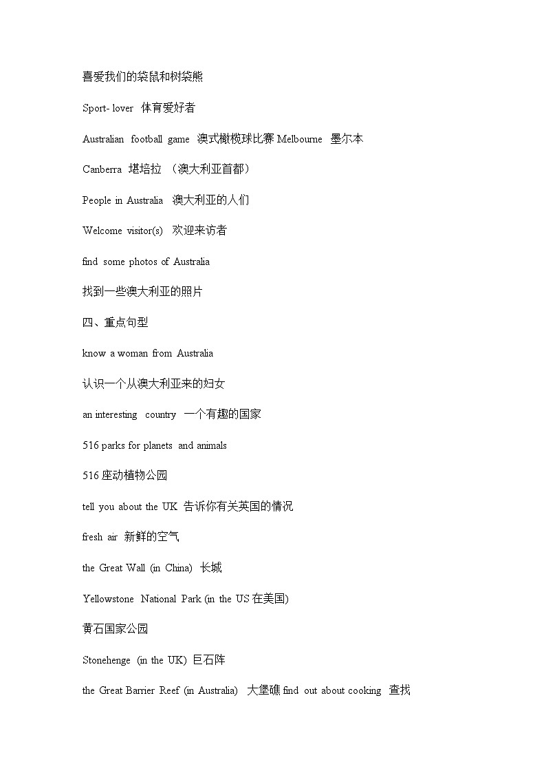 素材 單元知識(shí)點(diǎn) Unit 6第2頁(yè)