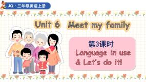 小学英语Unit 6 Meet my family教课内容课件ppt