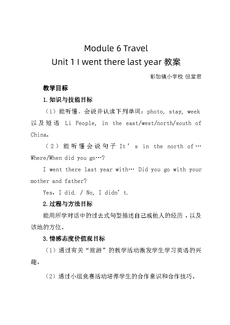 外研版五年级下册Module 6 Unit1 I wet there last year.教案01