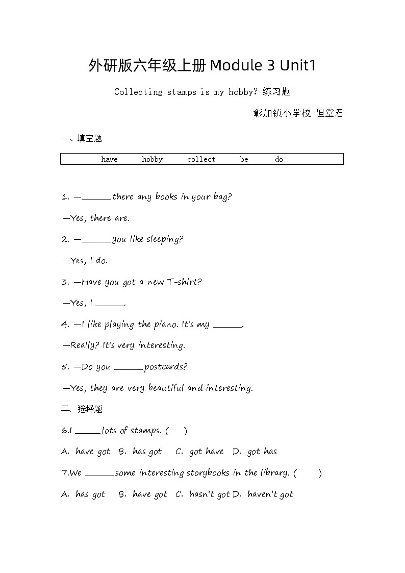 外研版六年级上册Module 3 Unit1.docx练习题第1页