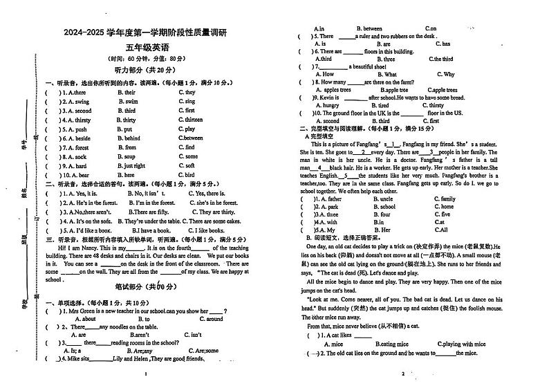 江苏省苏州市张家港市多校2024-2025学年五年级上学期月考英语试题第1页