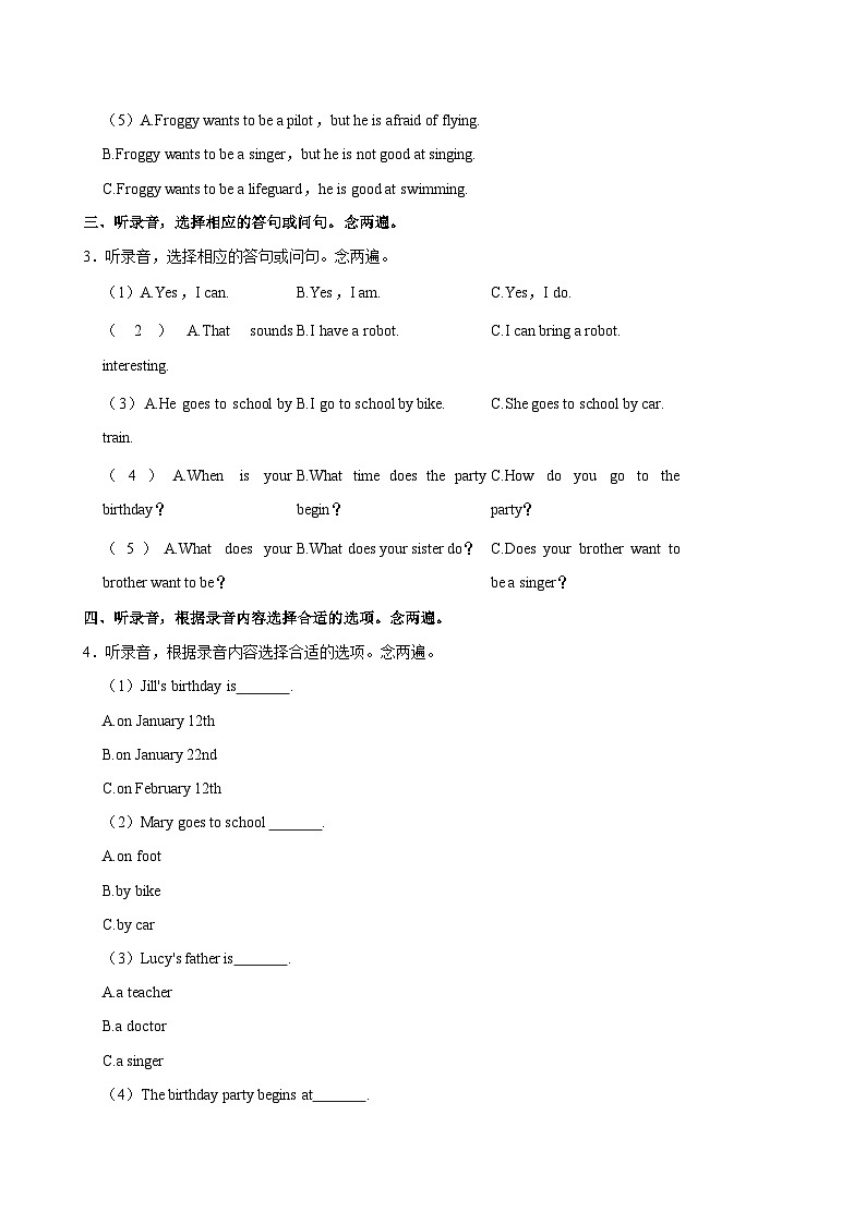 广东省深圳市龙华区2024-2025学年五年级上学期月考英语试卷第2页