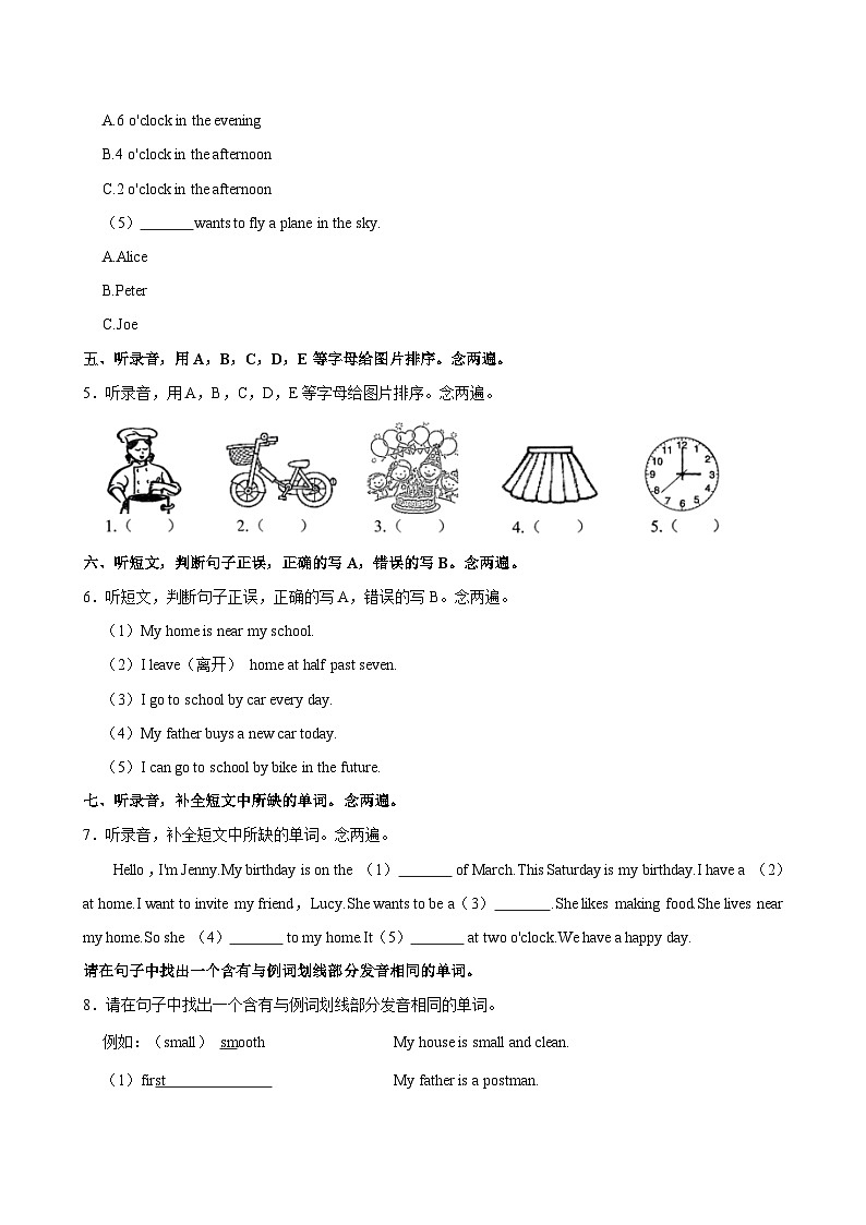 广东省深圳市龙华区2024-2025学年五年级上学期月考英语试卷第3页