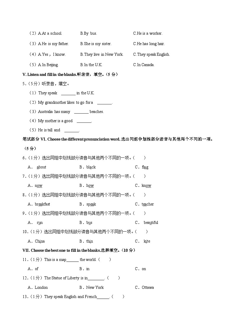 河北省保定市涿州市2023-2024学年五年级上学期月考英语试卷02