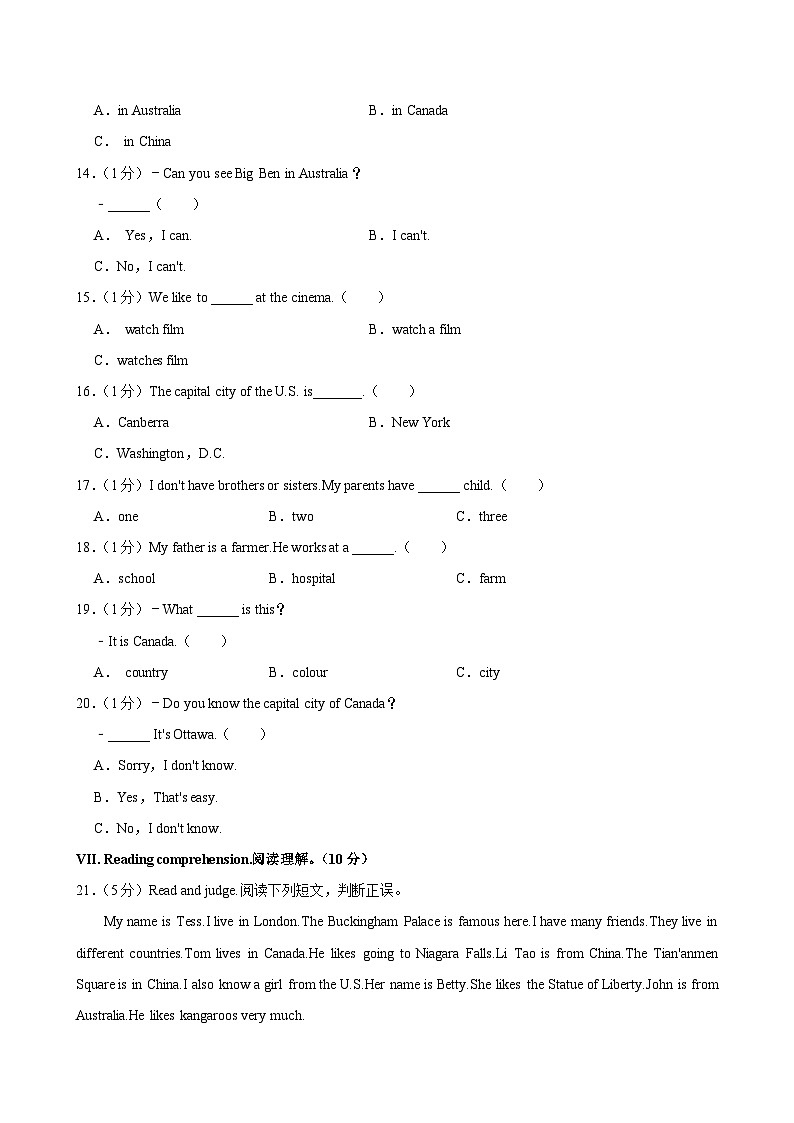 河北省保定市涿州市2023-2024学年五年级上学期月考英语试卷03