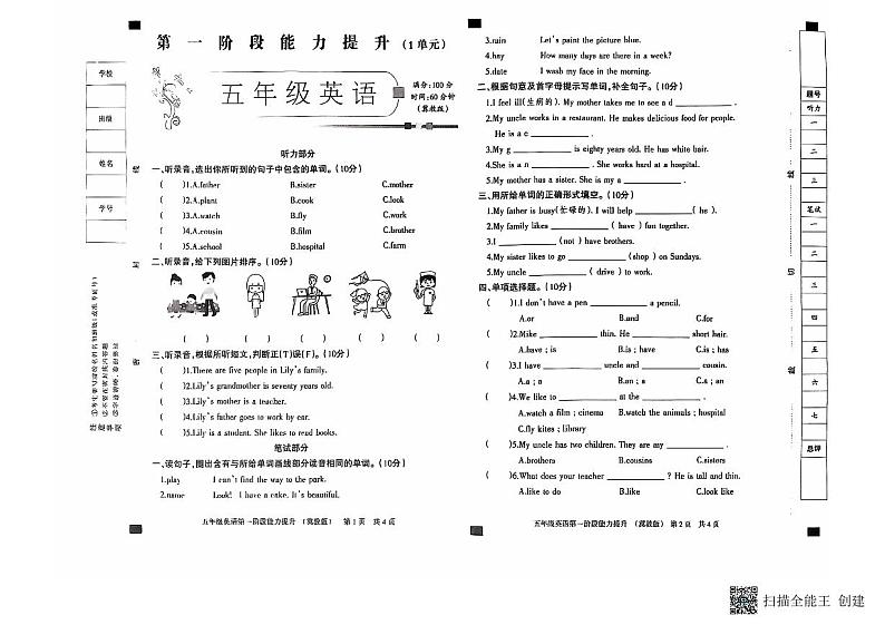 五年级英语第1页