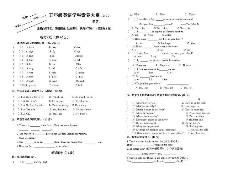 2024年秋江苏名小五年级英语10月月考试卷(有答案)01