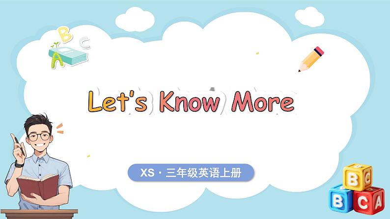 Unit 10 Happy birthday Let's Know More (课件+素材)-2024-2025学年湘少版(三起)(2024)英语三年级上册01