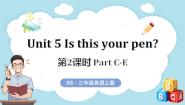 湘少版（2024）三年级上册（2024）Unit 5 Is this your pen?教案配套课件ppt