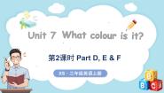 小学英语湘少版（2024）三年级上册（2024）Unit 7 What colour is it?示范课课件ppt