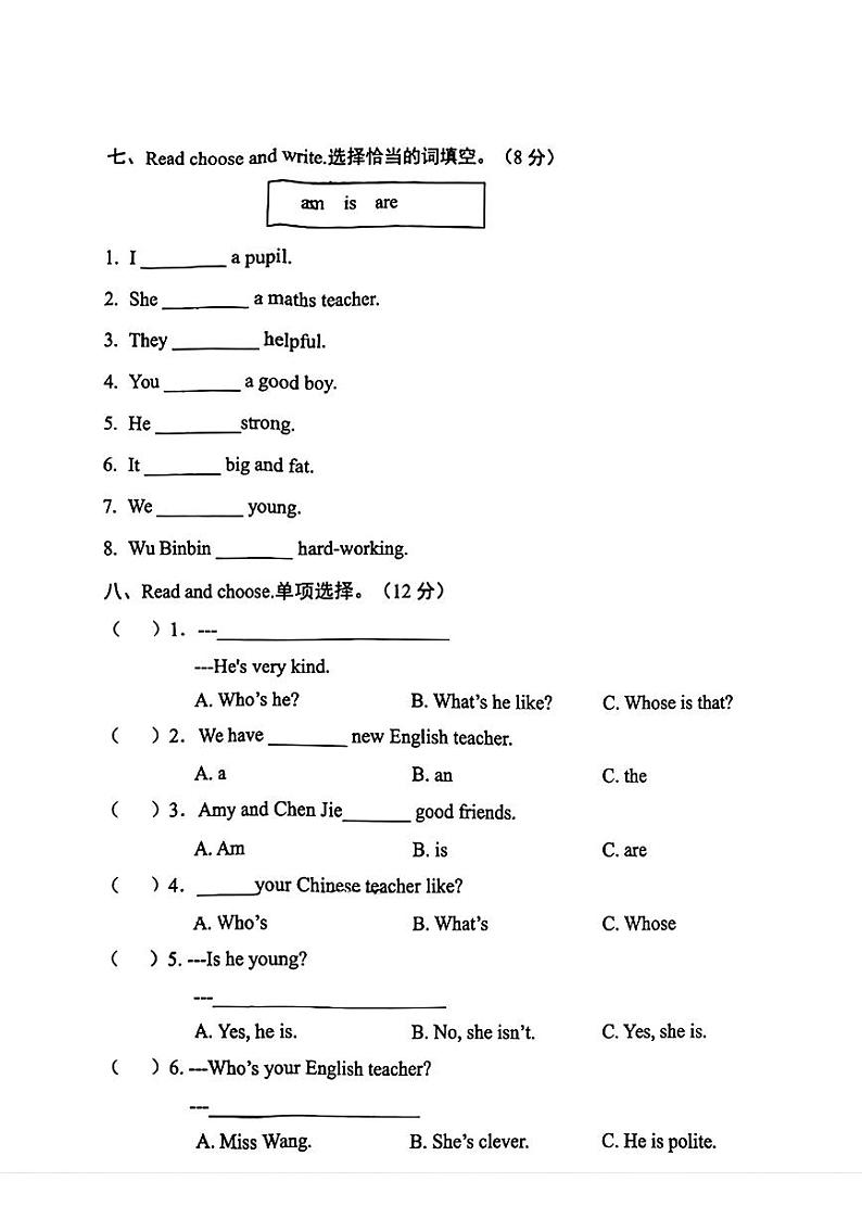 山东省临沂杏园集团2024-2025学年五年级上学期月考英语试题第3页