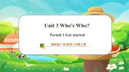 【新教材】教科版（广州）英语三年级上册Unit3 Who's Who？Get started 课件+大单元整体教学设计