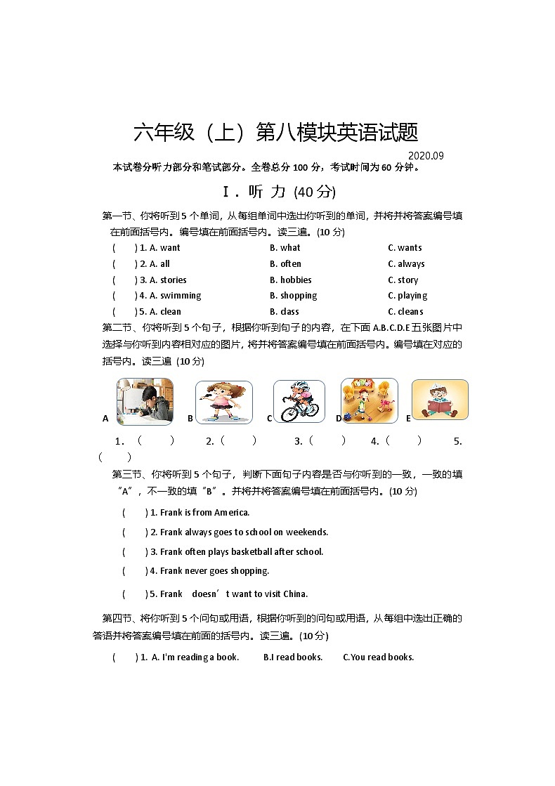 Module+8(单元测试)外研版(三起)英语六年级上册+第1页