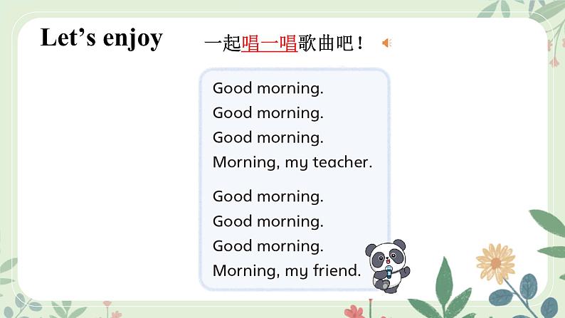 Unit 1 Hello!(Wrap-up time)- 小学三年级英语 上册同步课件(译林版2024)第2页
