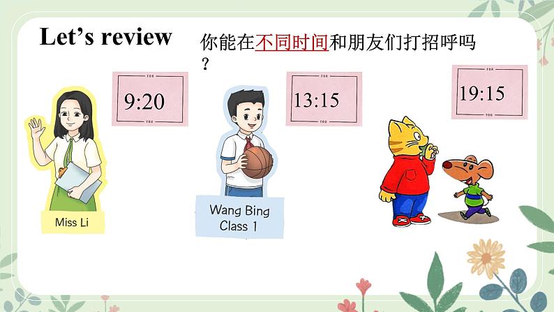 Unit 1 Hello!(Wrap-up time)- 小学三年级英语 上册同步课件(译林版2024)第7页