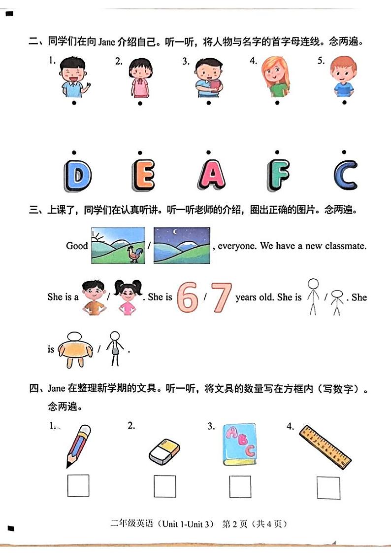广东省深圳市福田区2024-2025学年二年级上学期月考英语试题02
