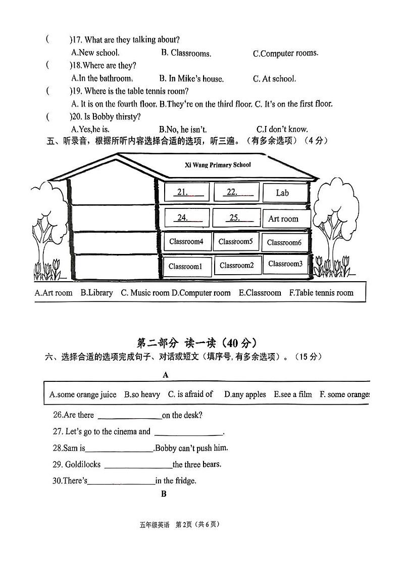 江苏省连云港市灌云县2024-2025学年五年级上学期月考英语试题02