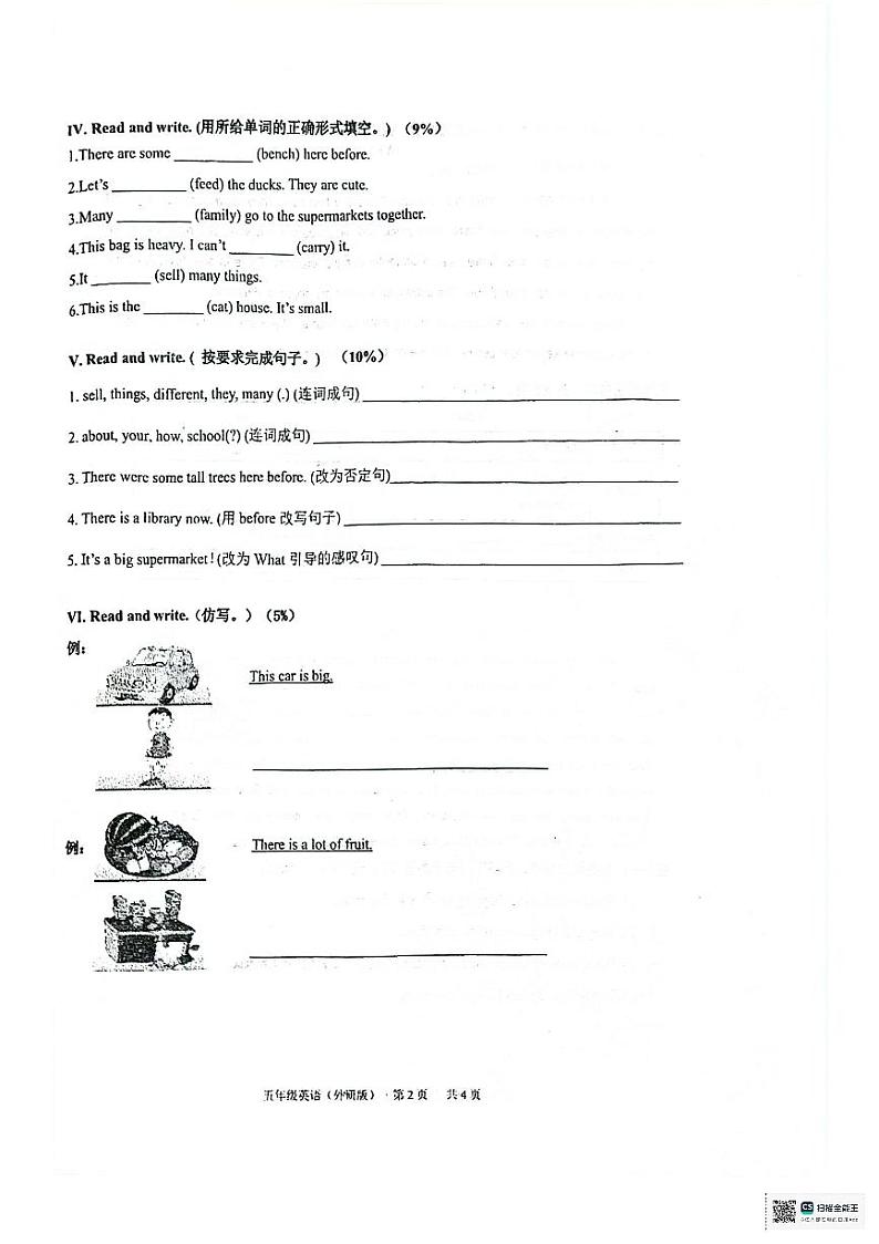 山东省青岛市即墨区2024-2025学年五年级上学期月考英语试题第2页