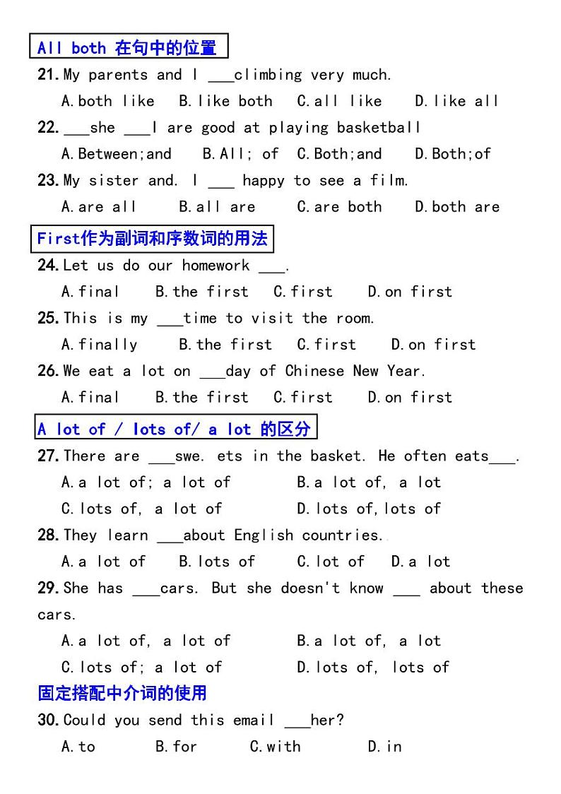 五年级上册英语期末必考易错试题汇总03