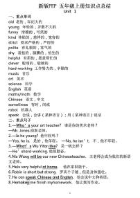 人教版 五年级英语上册知识点总结
