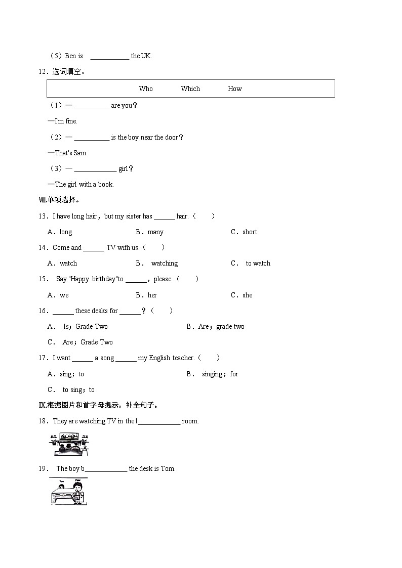 福建省福州市仓山区2024-2025学年五年级上学期月考英语试卷第3页