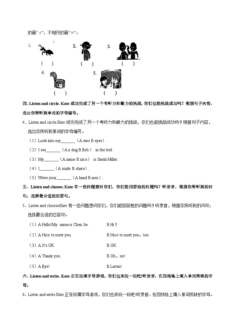 广东省东莞市虎门镇2024-2025学年三年级上学期月考英语试卷02