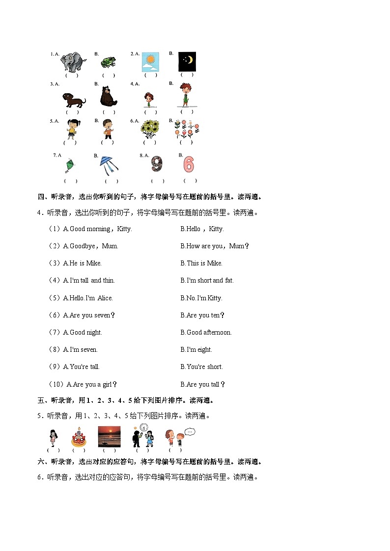 广东省深圳市龙华区2024-2025学年二年级上学期月考英语试卷02