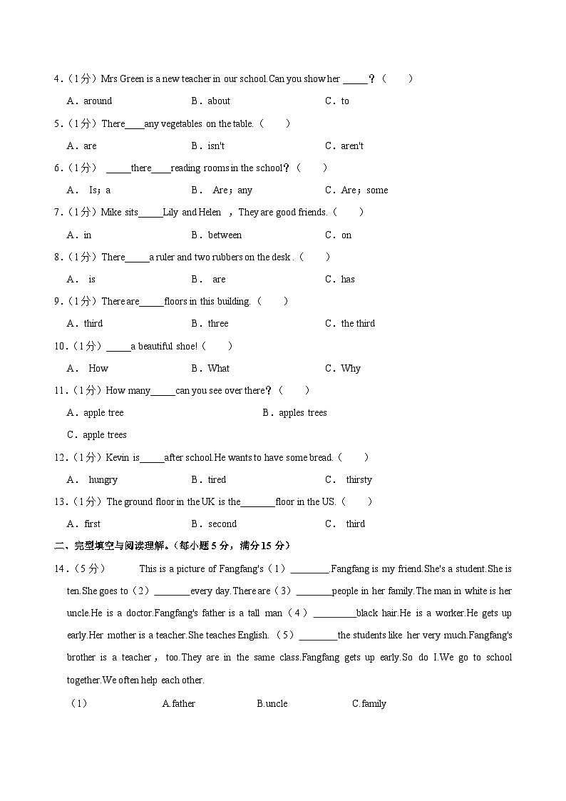 江苏省苏州市张家港市2024-2025学年五年级上学期月考英语试卷02
