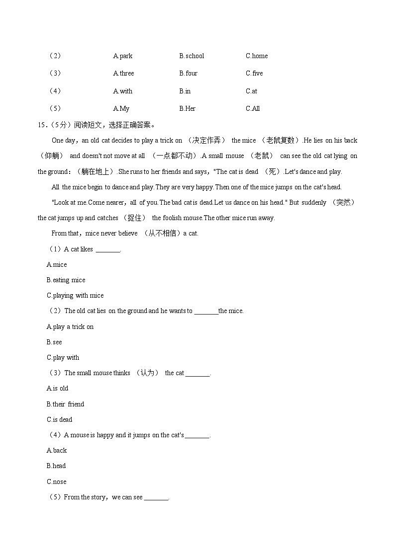 江苏省苏州市张家港市2024-2025学年五年级上学期月考英语试卷03