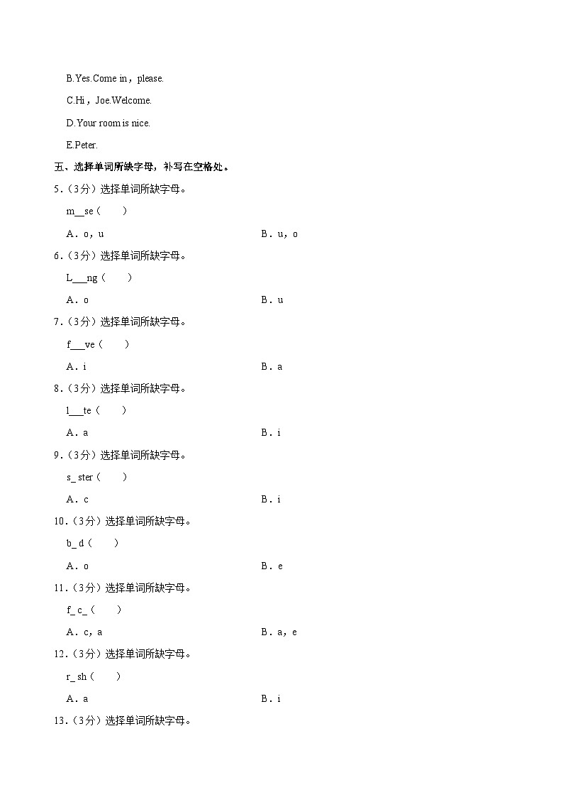 辽宁省沈阳市法库县2023-2024学年三年级上学期月考英语试卷(12月份)第3页