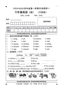 河南省平顶山市鲁山县2024-2025学年六年级上学期第一次月考英语试题