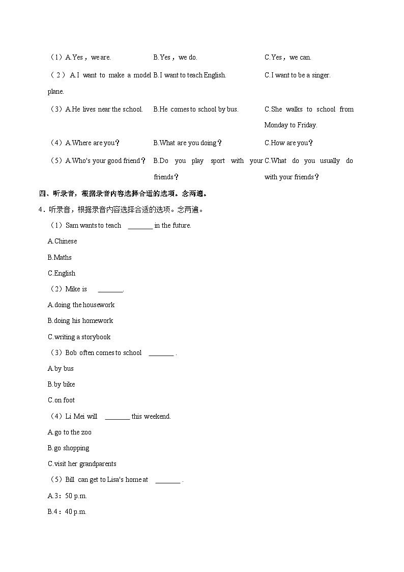广东省深圳市光明区2023-2024学年五年级上学期期中英语试卷02