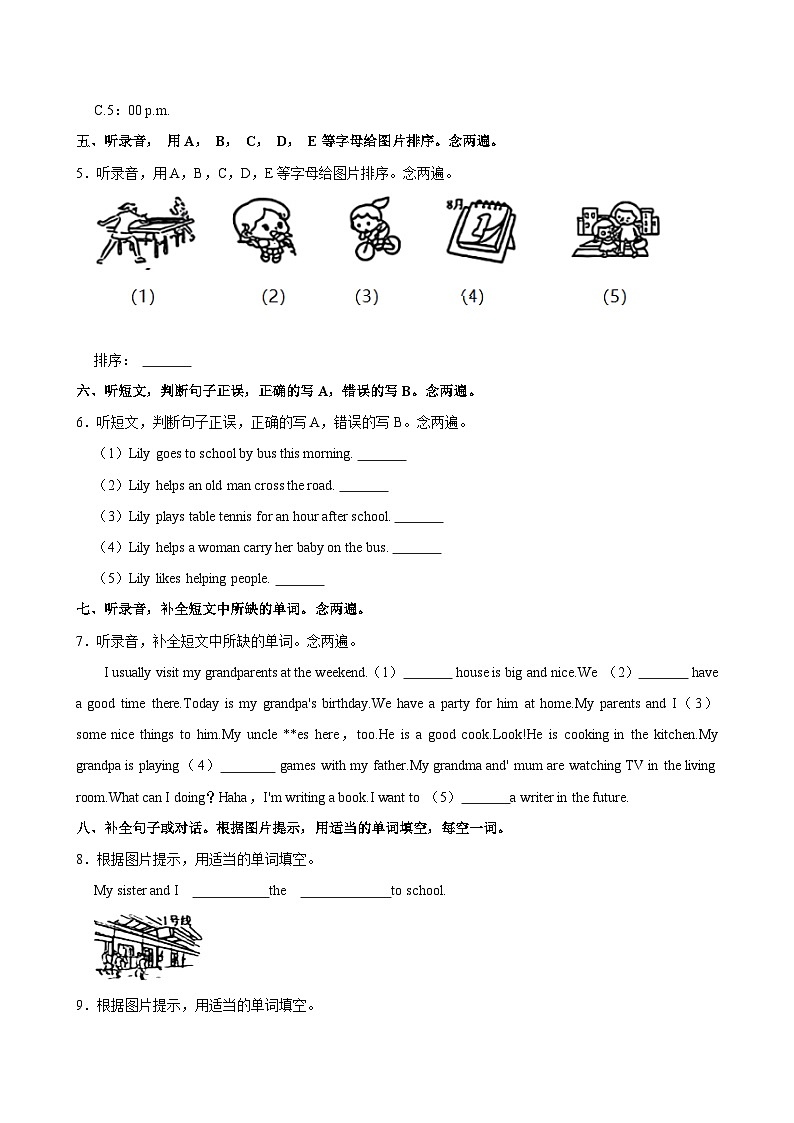 广东省深圳市光明区2023-2024学年五年级上学期期中英语试卷03