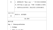 小学英语湘少版（2024）三年级上册（2024）Unit 4 This is my family优秀第1课时教案设计