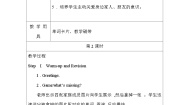 小学英语湘少版（2024）三年级上册（2024）Unit 4 This is my family精品第2课时教学设计