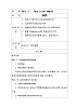 【新版教材】湘少版英语三年级上册Unit 4 This is my family（第2课时）教学设计