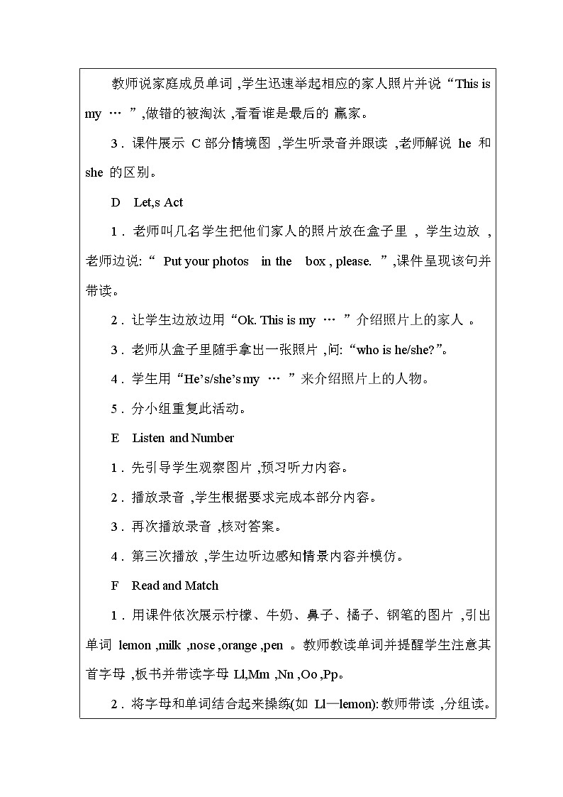 【新版教材】湘少版英语三年级上册Unit 4 This is my family(第2课时)教学设计第2页