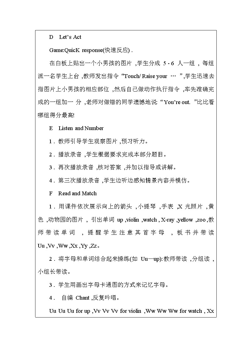 【新版教材】湘少版英语三年级上册Unit 6 Touch your head(第2课时)教学设计第2页