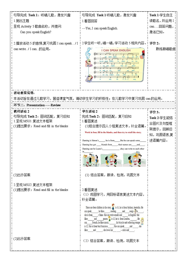 外研版(三起)六年级英语(上)M5第三课时教学设计02