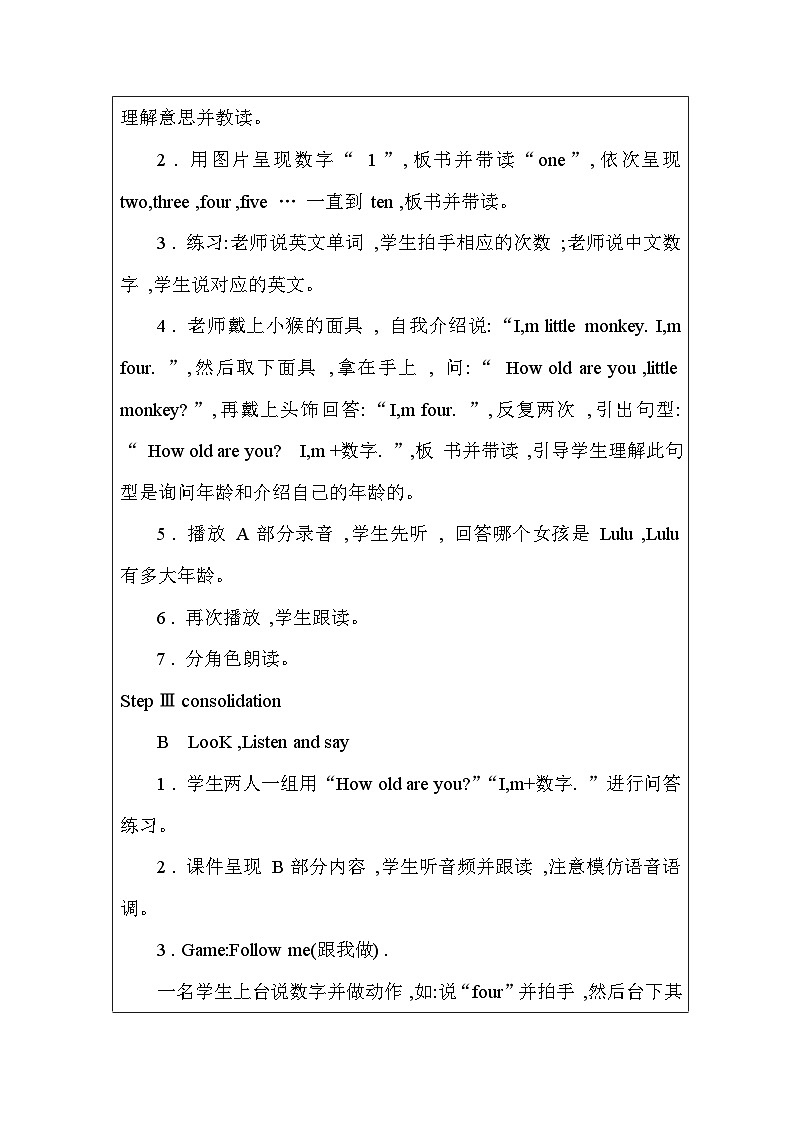 【新版教材】湘少版英语三年级上册Unit 3 How old are you(第1课时)教学设计02
