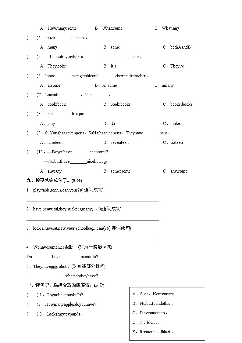 Unit3《How many?》-2024-2025学年四年级上册英语单元测试卷(含答案及听力译林版三起)03